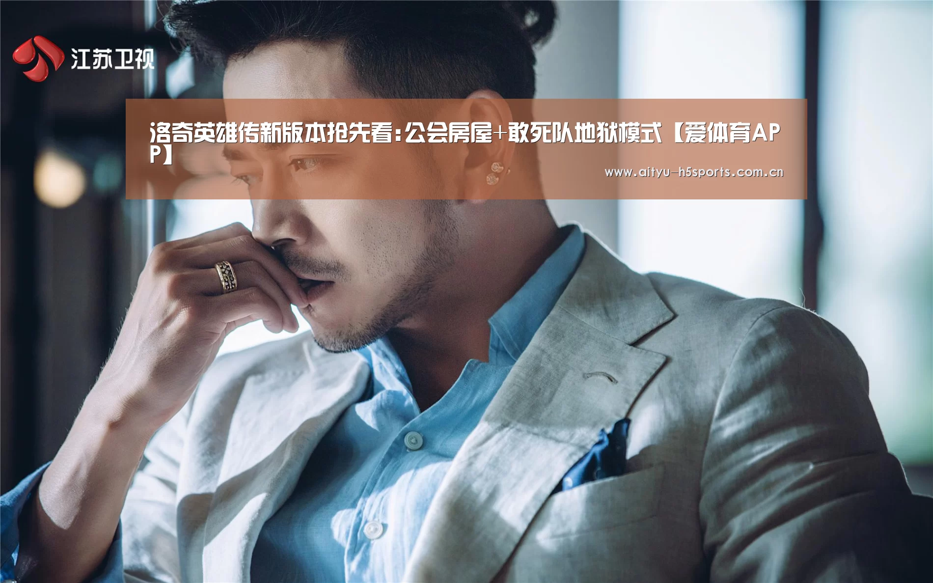 洛奇英雄传新版本抢先看:公会房屋+敢死队地狱模式【爱体育APP】(图3) 爱体育入口