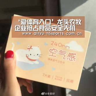 爱体育入口