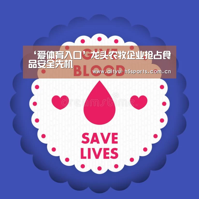 爱体育APP