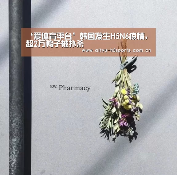 爱体育平台