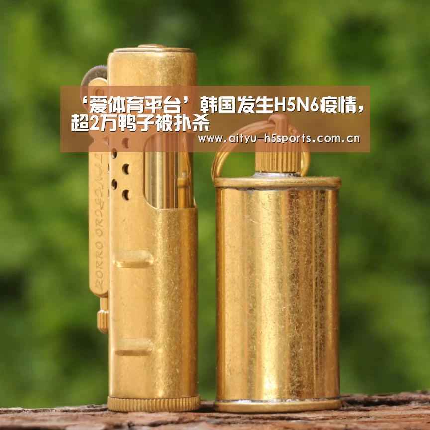 爱体育