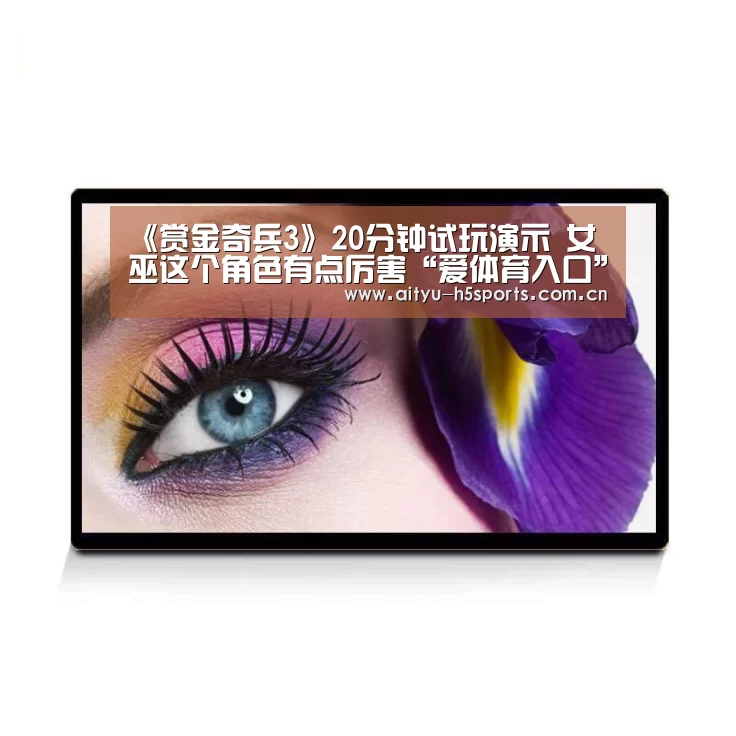 《赏金奇兵3》20分钟试玩演示 女巫这个角色有点厉害“爱体育入口”(图4) 爱体育官方网站