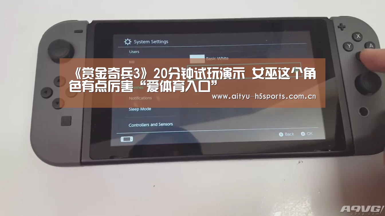 《赏金奇兵3》20分钟试玩演示 女巫这个角色有点厉害“爱体育入口”(图1) 爱体育APP