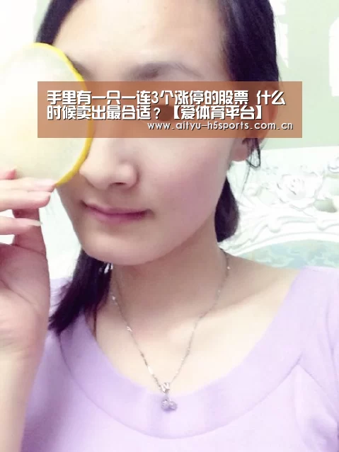 爱体育