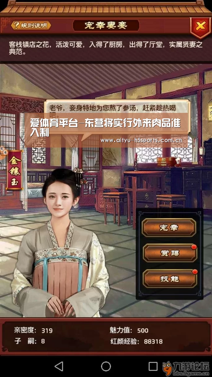 爱体育平台-东营将实行外来肉品准入制(图2) 爱体育官方网站