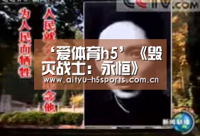 爱体育官方网站