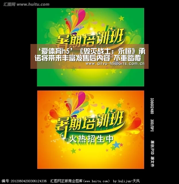爱体育平台