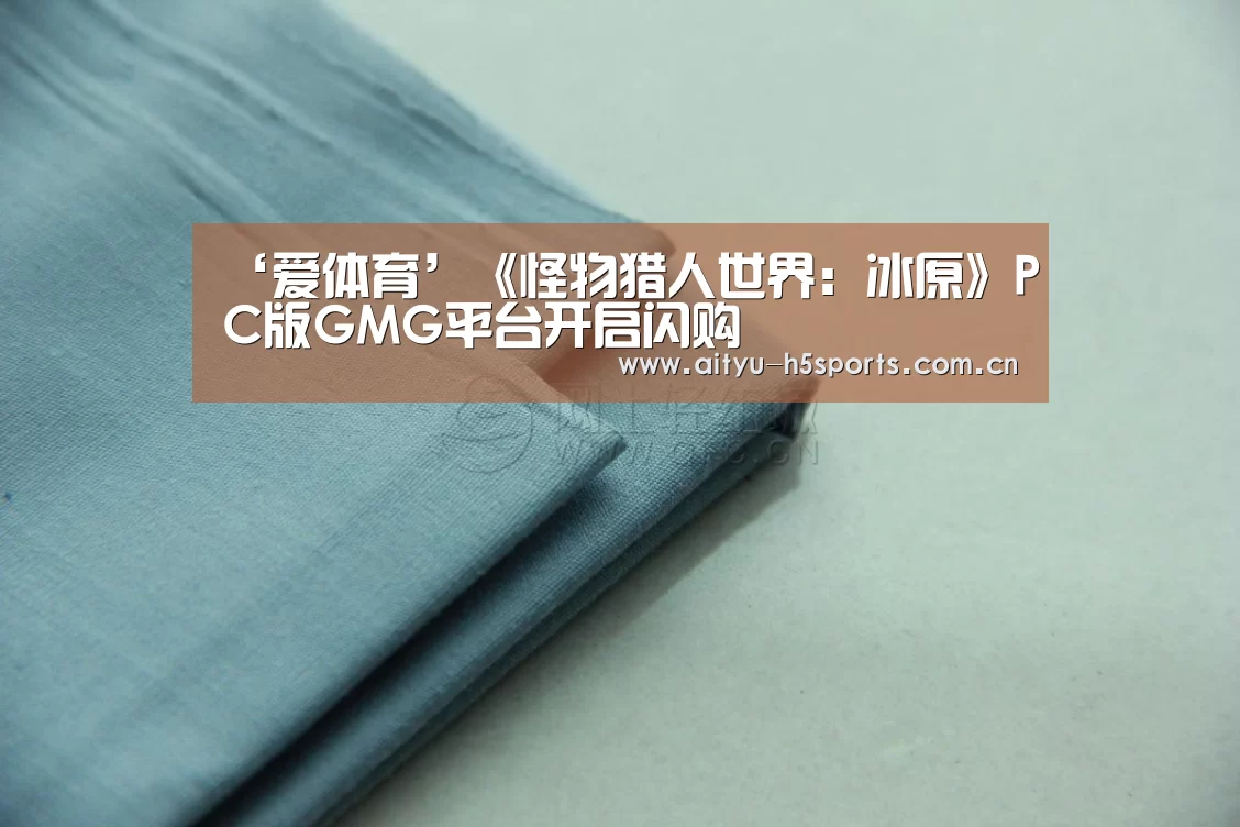 爱体育APP
