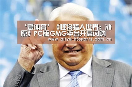 爱体育官方网站
