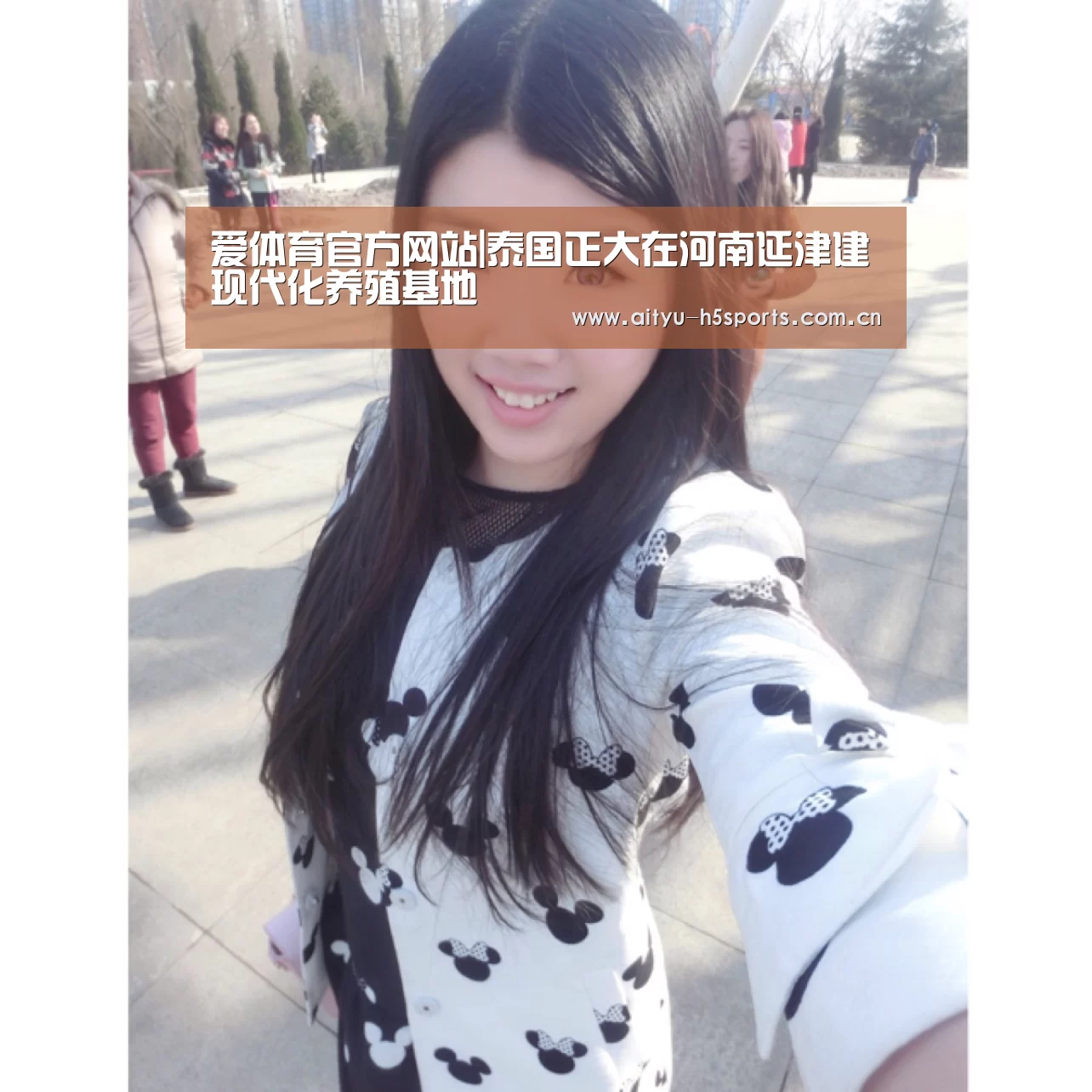 爱体育官方网站|泰国正大在河南延津建现代化养殖基地(图3) 爱体育APP